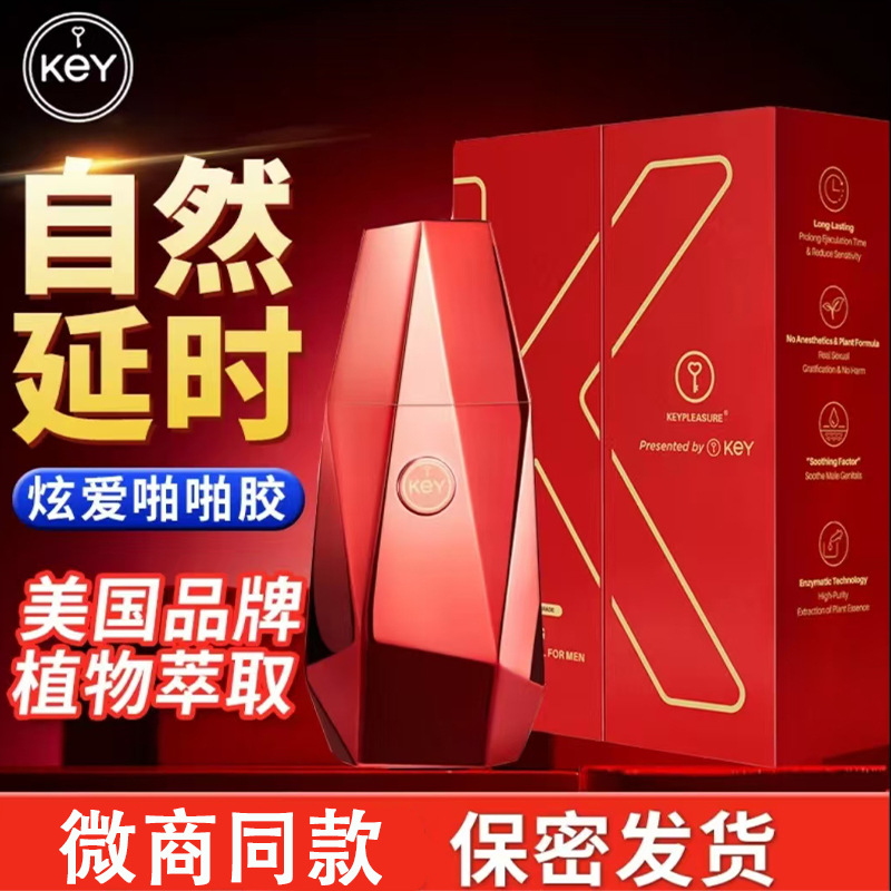 Key Papa glue upgrade model KEY Xuan Ai Papa glue Key delay Papa glue external gel one-piece delivery