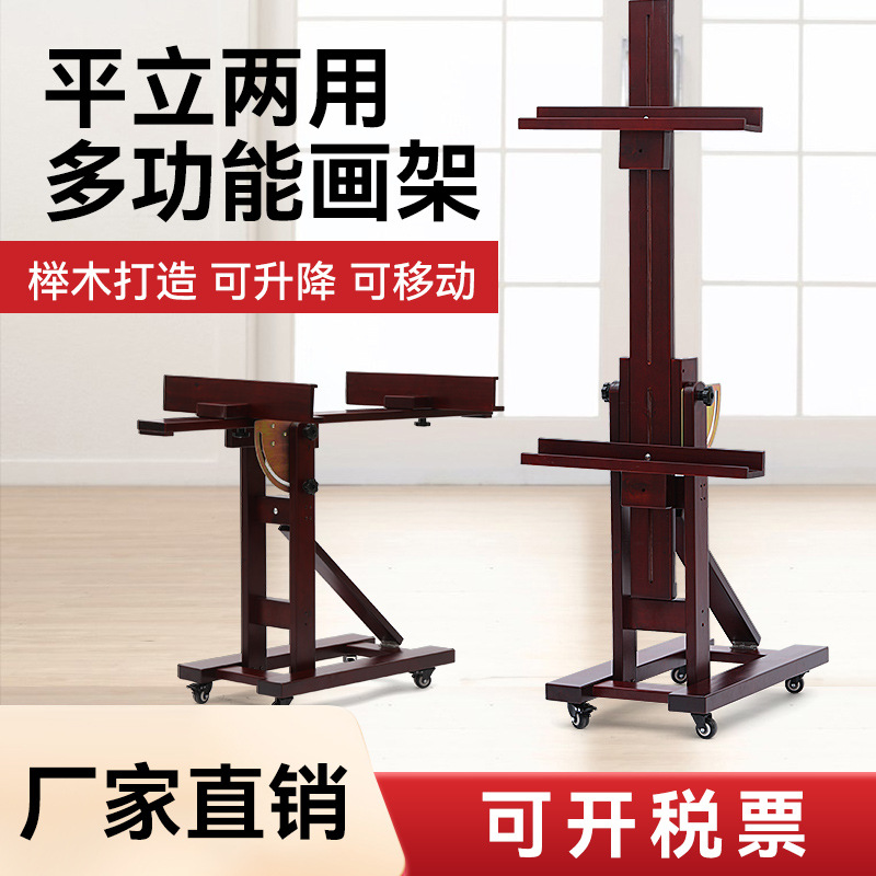 Large Flat Stand Dual-purpose Easel Professional Oil Easel for Art Students Movable Beech Easel Advertising Display Frame