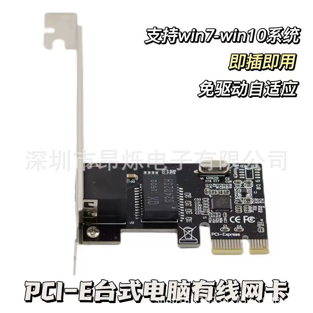 PCI-E проводной 1000M адаптивная сетевая карта совместима с настольным ПК PCIe гигабитная высокоскоростная передача домашняя