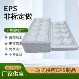 发泡聚苯乙烯保丽龙厂家大量供应水果运输泡沫包装食品蛋糕盒EPS