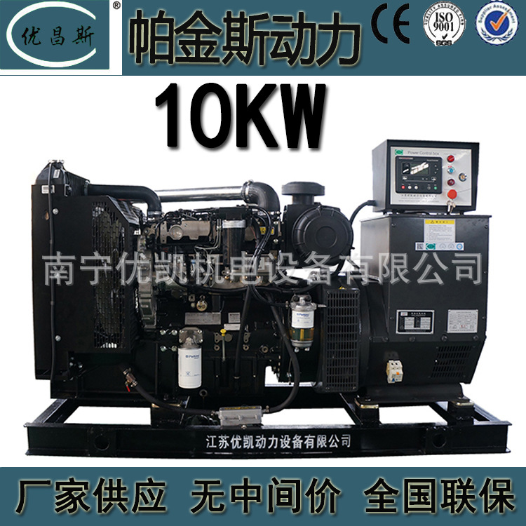 广西厂家供应帕金斯10kw柴油发电机组应急备用无刷发电机403D-11G