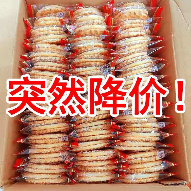 Wholesale Price for a Whole Box of Snow Cake Wafers from the Manufacturer, Senbei Loose Rice Cakes, Fuwa Snacks Factory Manufacturer