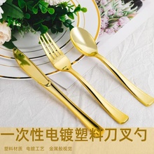 一次性镀金塑料刀叉勺牛排派对聚餐蛋糕刀叉儿童生日派对装饰用