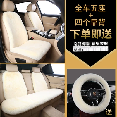 Seat Cushion Rear Short Plush: Wool pad - four-layer-thickening-five-seats-4-backrests-beige-comes-with-steering-wheel-cover