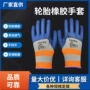 劳保工地建筑搬运手套