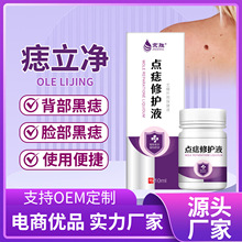 抖音同款点痣膏药水植物去痣祛疣膏去痣美容皮肤修护修复保健液