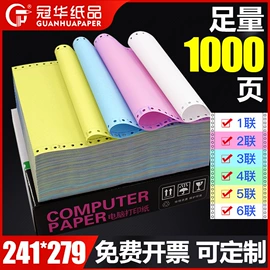 收银纸;标签打印纸;打印纸