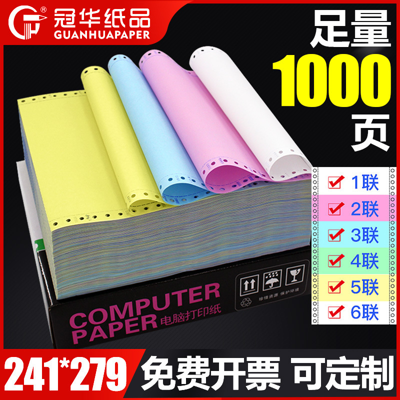 241-Pin Computer Printing Paper Triple Two-Part Computer Printing Paper Four-Part Five-Part Bill Delivery List