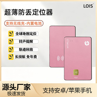 Դ�^�S�Ҷ�λ��gpsȫ��λ���� ��׿IOS�z������airtag���G��