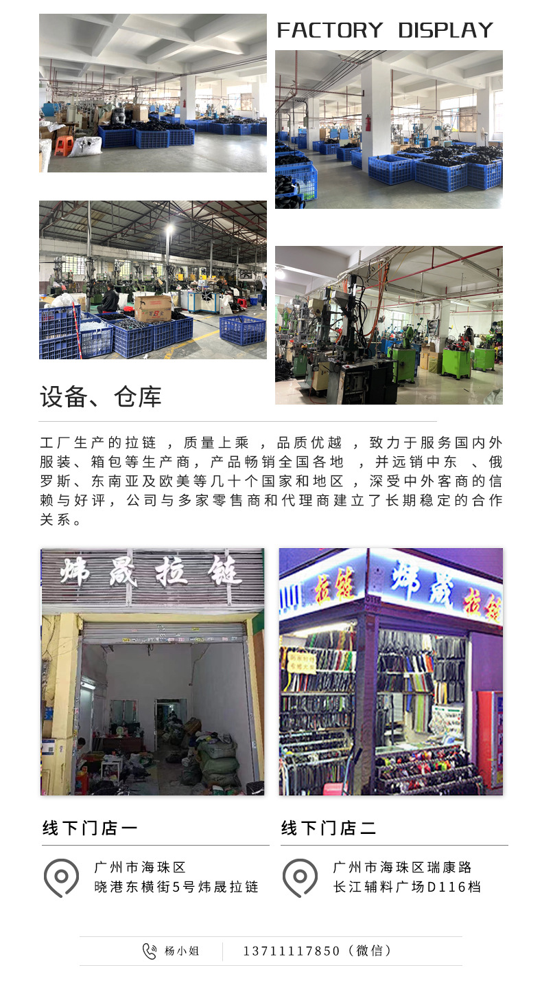 炜晟拉链内页_10