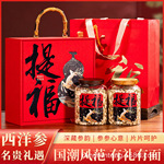 加拿大进口西洋参圆切片大份量灵过节送领导长辈丈母娘集采批发