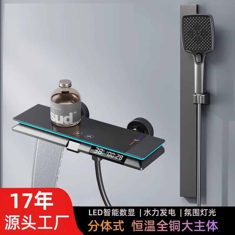 Minimalist all-copper gun gray simple shower suit intelligent thermostatic digital display mixing valve waterfall bathtub faucet