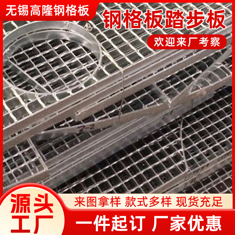 来图踏步板格栅 不锈钢格栅 楼梯管廊走道防滑踏步板t1t2t3t4批发