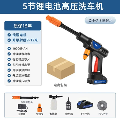 Washing Tool, Wholesale of Car — High pressure car wash water gun