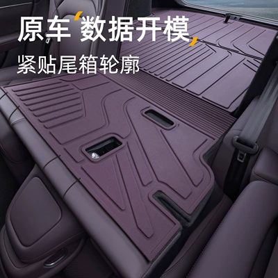 Trunk Mat, Shangjie Z7 trunk mat, 26