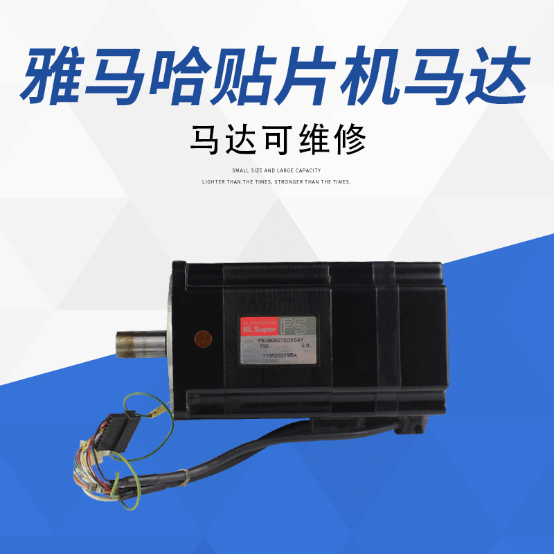 雅马哈贴片机YV100X/X GPU轴伺服马达P型200W带刹车90K55-523D5U