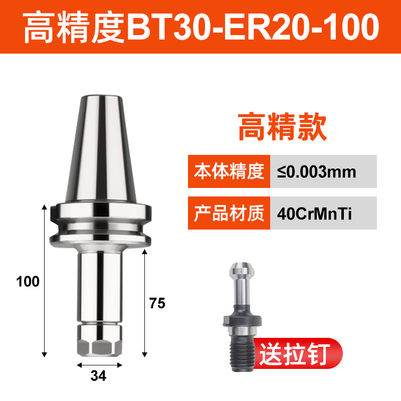 BT40BT30BT50ER mandril 32er25 portaherramientas CNC máquina herramienta de mecanizado CNC portaherramientas de alta precisión equilibrio dinámico