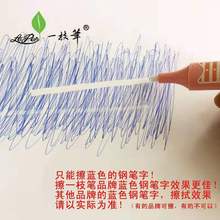 消字可擦魔笔复写笔可擦钢笔双头消字笔修正双头合一无痕魔笔批发