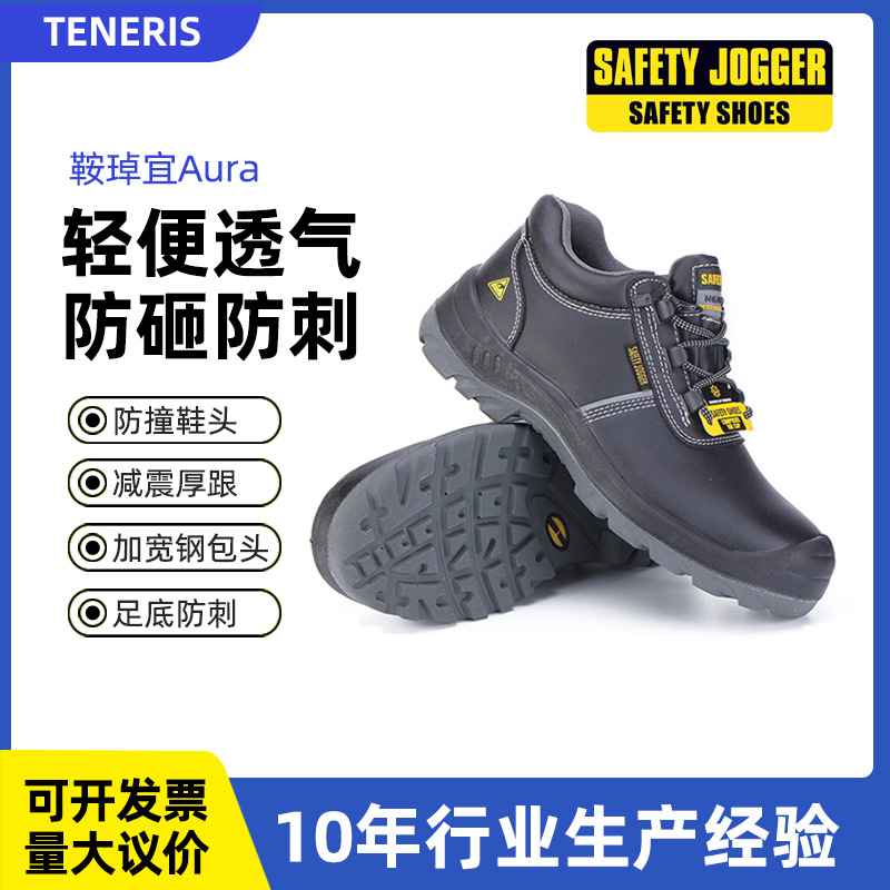 批发Aura钢包头防砸防刺穿劳保鞋 真皮透气工作鞋 防水防滑安全鞋