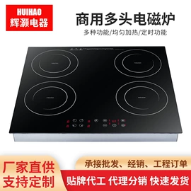 电磁炉;其他厨房电器