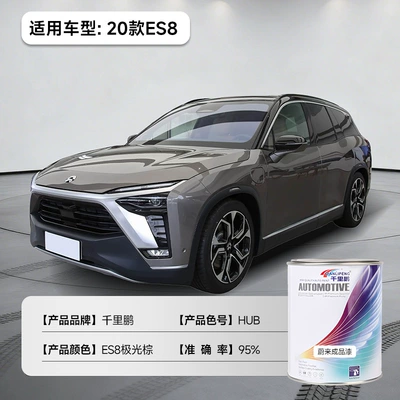 Car Paint, Car Refurbishment, Color | Avtomobil boyası - aurora-brown-nio-es8-2020-model-color-code-hub-1ljar-liquid-paint