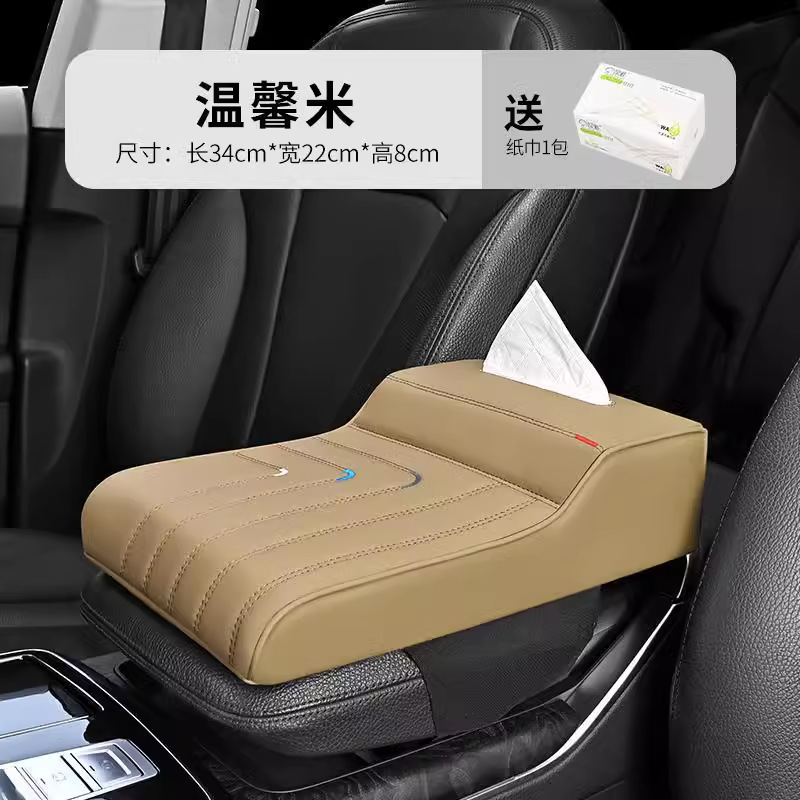 Car Armrest Box Heightening Pad, Universal Armrest Pad, Car Central High-End Elbow Support, Multifunctional Protective Cover for the Middle of the Car