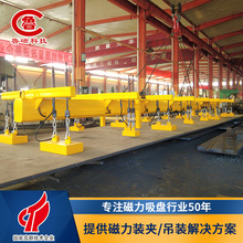 山东鲁磁电永磁吊具起重电永磁铁电永磁磁盘钢板磁力吊