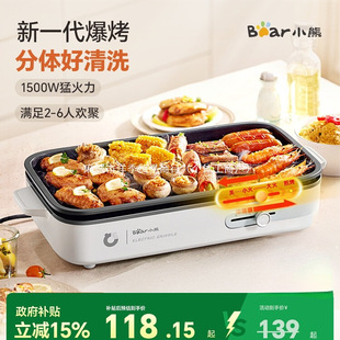 Barbecue Pot Electric Grill Dish Household Barbecue Oven Fish Plate Integrated Indoor Light Smoke Removable and Washable Outdoor Barbecue Oven