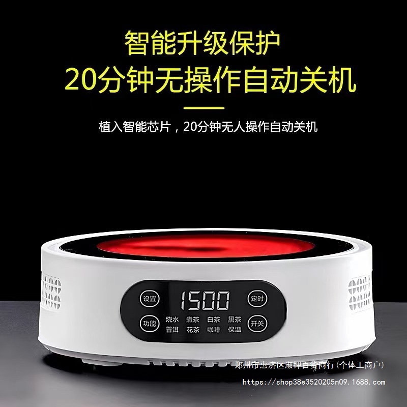 Mini Electric Ceramic Stove 1500W for Tea Brewing, Household Small Automatic Heating Induction Cooker Mini Tea Stove