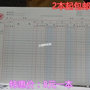 Written thick account page account book 504-2 account written thick item account (type B- 504-2) debit credit balance