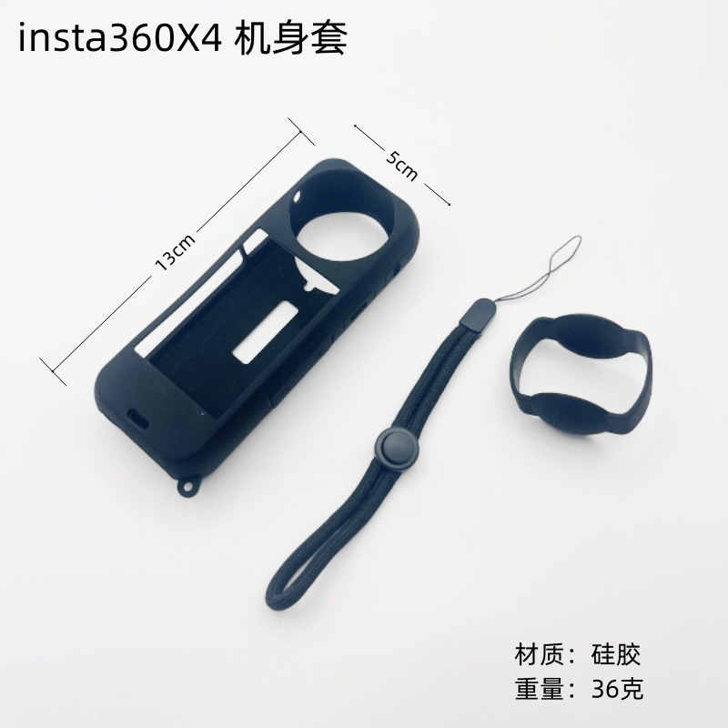 Insta360 X4硅胶套影石X4保护套 镜头保护壳 全景相机防摔配件