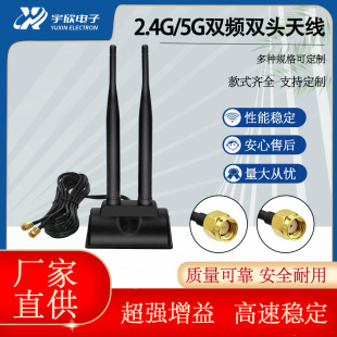 2.4G5G�p�l���L���쾀WIFI·�����o���W��8DBSMA��������ȫ�l��