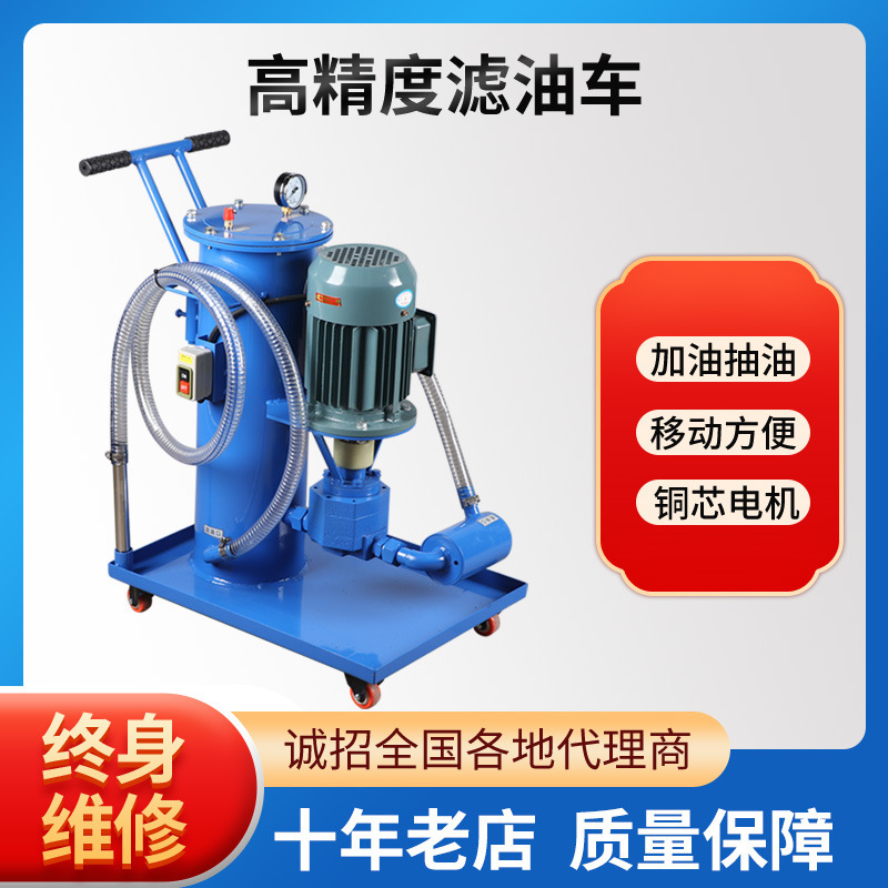 SLUC-100 fine oil filter truck hydraulic oil injection molding machine oil lubricating oil mobile oil filter truck manufacturer