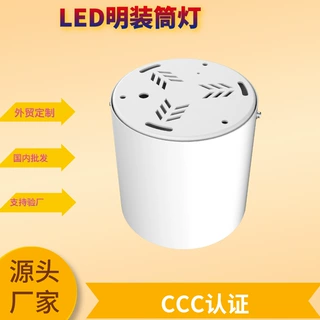 LED明装筒灯50W高铁机场展览厅商城体育馆高亮筒灯CCC认证