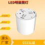 商城高亮机场明装筒灯