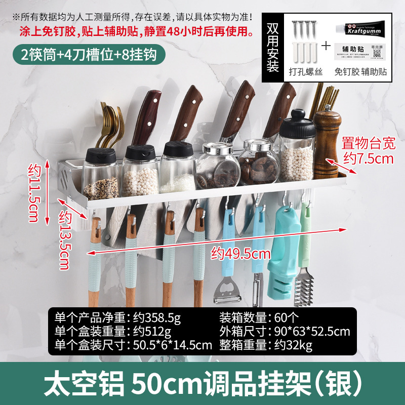現物家庭用壁掛け式調味料棚台所収納棚穴開けない調味料ホルダー壁に棚をかける|undefined