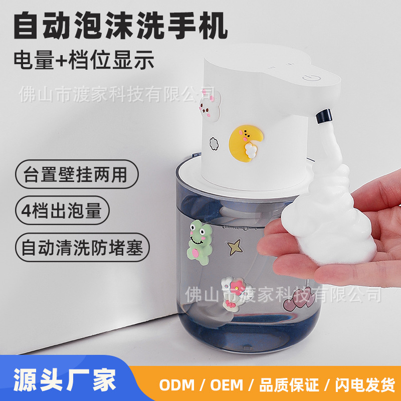 自動手洗い機は泡を出して携帯電話の知能センサーの電動の子供の石鹸の液体器の壁掛けを洗います。|undefined