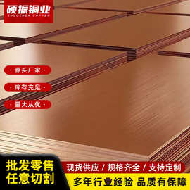 T2/T3紫铜板 红铜棒 电极铜 优质纯铜 紫铜块 紫铜排 铜条可零切