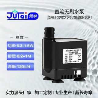 宠物饮水机水泵小家电加湿器水泵空净化器水循环水泵