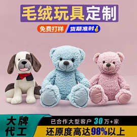 定制玩偶公仔企业吉祥物订制毛绒玩具来图定做布偶娃娃订做Logo