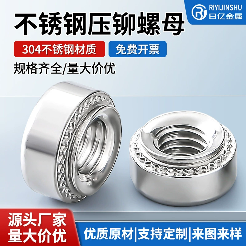 В наличии оптом 304/410 заклепочная гайка из нержавеющей стали CLS пластинчатая прижимная гайка SP прижимная гайка зуба M2-M8