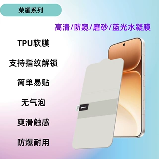 适用荣耀600pro高清磨砂软膜解锁版magic8lite蓝光防窥TPU水凝膜