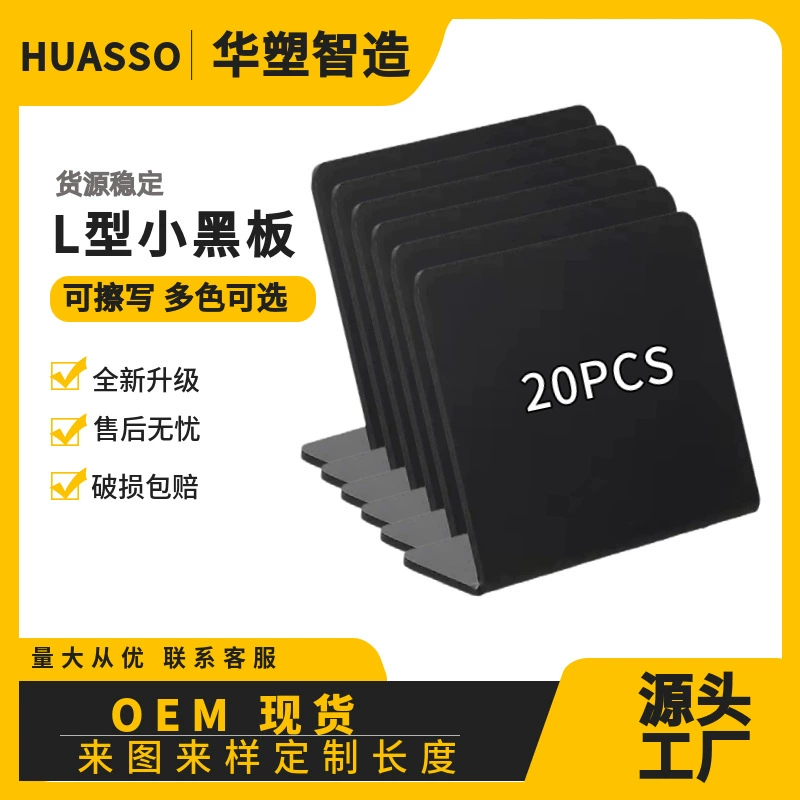 Прямая трансграничная электронная коммерция с завода, стираемый L-образный тайваньский бренд, мини-креативный десерт, молочная выпечка, сообщение, маленькая доска