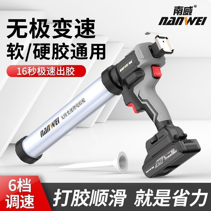 南威电动玻璃胶结构胶专用胶充电式锂电热熔软胶硬胶打胶神器
