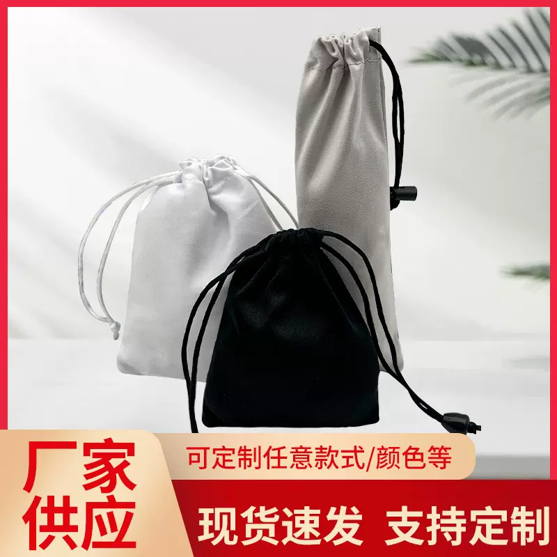 珠宝首饰包装色丁袋光滑丝绸布抽绳袋护肤礼品收纳防尘束口袋礼赠