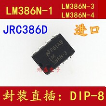 LM386N-1 LM386N-4 LM386N-3 LM386N JRC386D NJM386D