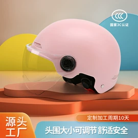 安全头盔;摩托安全用品