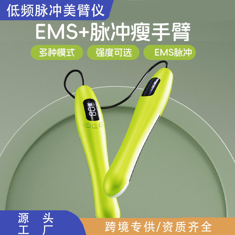 Cross-Border New Microcurrent Arm Beauty Instrument Stretching Arm Muscle Line Massager Portable Arm Massage Artifact
