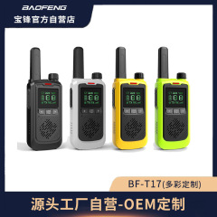 宝鋒BF-T17インターホンuhf周波数ミニ軽薄デジタルディスプレイ付きインターホンメーカー卸売り