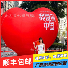 情人节大型充气爱心气模定制商场美称装饰七夕节日商城心形模型